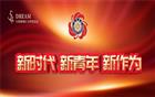 致敬五四 | 愿中国青年都只是向上走，有一分热，发一分光