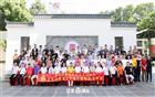 深圳市潮汕商会潮汕文化研究基地在深圳百师园揭牌落户，助力弘扬潮汕文化