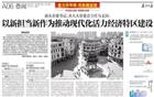 做好侨交会，奋力书写新时代“侨”文章