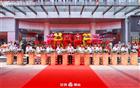 理想生活，宝藏人和！我会领导出席广州人和华通广场开业典礼