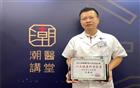 我会健工委执行主席洪英财获评“2021十大健康科普之星”