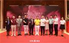 我会领导出席副会长单位万链集团“蜜月花缘·欢庆国庆”文艺汇演晚会