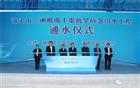 我会领导出席汕头市三洲榕南干渠抗旱应急引水工程通水仪式