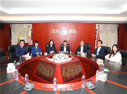 深圳市潮汕商会法工委秘书处召开2022年度第一次工作会议