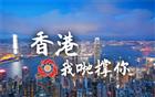 心系香港同胞，吴开松创会会长捐赠一批邓老清冠饮助力抗疫