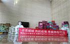 我会名誉会长许锦光单位——粤美特集团展现企业担当，全力以赴助“圳”抗疫