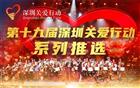 “十佳爱心人物”候选人郭永勇：为爱心事业发光发热