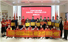我会出席“关爱红星志愿者·致敬抗疫一线老兵”暖心行动捐赠仪式