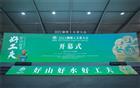 好山好水好工夫 茶人茶事茶盛会｜我会组团参加2022潮州工夫茶大会