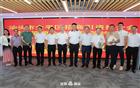 我会吴振城监事长率队出席汕头金平区招商推介会