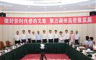 我会郑汉明会长出席潮州市“做好新时代侨的文章 聚力潮州高质量发展”座谈会