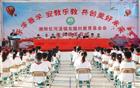 我会吴喜强副会长出席汕头东陇村教育基金会颁奖仪式