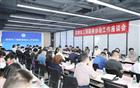 我会轮值会长吴小怡出席深圳市工商联商协会工作座谈会