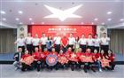 我会林旭楠轮值会长出席深圳退役军人红星志愿服务公益基金成立仪式