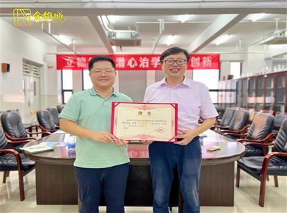 我会常务理事吴钦城被聘请为惠州学院建筑与土木工程学院兼职教授