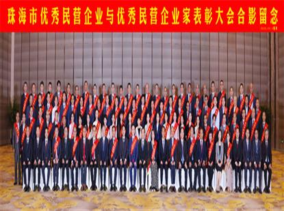 我会副会长黄秋炎企业中联建荣获“优秀民营企业”、“优秀民营企业家”双项殊荣