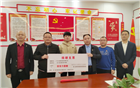 我会理事单位广东万成建设集团有限公司捐赠100万，助力乡村振兴