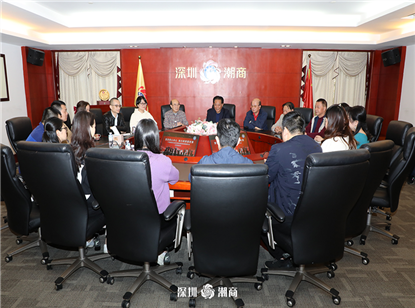 我会组织收看“广东省民营企业家共同推动高质量发展誓师大会”
