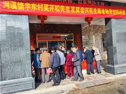 尊老敬贤 | 我会联合广东省潮商公益基金会开展慰问长寿老人活动