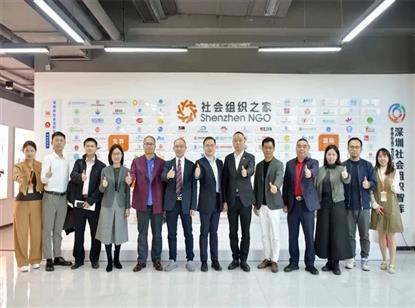 我会出席深圳市社会组织总会“潮汕籍社会组织联谊交流会”