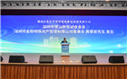 我会驻会会长黄育宏受邀出席潮南区优化营商环境助推高质量发展大会