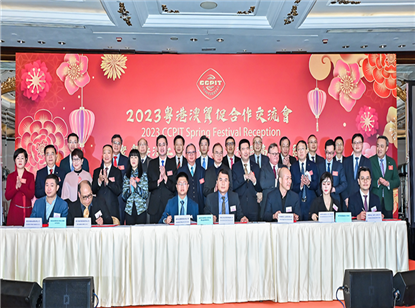 广东省驻香港经贸代表处揭牌暨ITOE采销中心签约仪式顺利举行