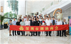 持续学习标杆企业，赋能会员高质量发展 | 我会轮值会长李文辉率团走进轮值副会长温武队企业喜路集团