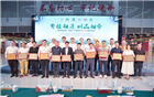 我会出席第四届百色“圳品”芒果树爱心认购助学活动启动仪式