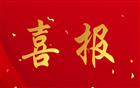 热烈祝贺我会常务副会长刘骏立单位信利集团旗下三家公司荣登《2024年广东省数字经济制造企业100强》榜单