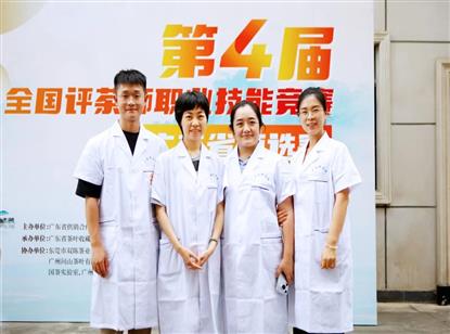 我会常务理事林晓虹在第四届全国评茶师职业技能竞赛广东省预选赛中荣获二等奖