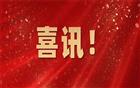 热烈祝贺百泰投资、银广厦、汇健医疗等入选第三届“深圳品牌百强”企业