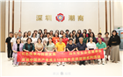 凝聚巾帼力量，助推深汕协作 | 汕头市女企业家商会组团来访我会，联合汕头市工商联推介汕头