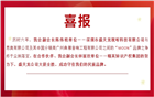 守护民族品牌 ！“MOON”商标案再胜诉|我会副会长陈伟松和林丽双联合维权大获全胜