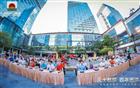 我会出席新浩投资集团“三十载新，百年匠浩”30周年庆典