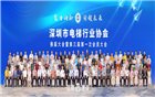 热烈祝贺我会副会长郭泽林当选连任深圳市电梯行业协会第三届会长