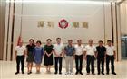 结识友谊，深蒙同行|内蒙古驻深办党组书记、主任梁峰一行莅临商会访问交流