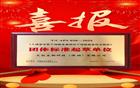 我会会员陈焕明企业天伦生物科技参与制定神经干细胞行业标准