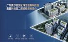 助企拓合作 | 我会常务副会长单位珠江盛瀚科技园及珠江奥翼科技园招租