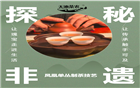 央视聚焦！《地理中国》走进我会常务副会长马日龙企业，探秘凤凰单丛非遗技艺