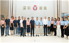 中山市潮汕商会会长陈永存一行莅临我会访问交流