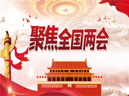 政策春潮激荡湾区！我会轮值会长吴小怡、副会长黄大卫与福田区各街道商会、行业商协会代表热议全国两会释放的发展信号（二）