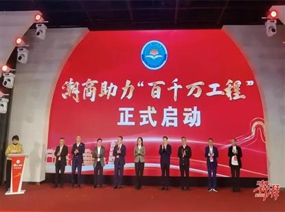 我会轮值会长吴小怡出席“潮商 归潮”共创未来暨“百会助百镇”助力“百千万工程”工作推进会