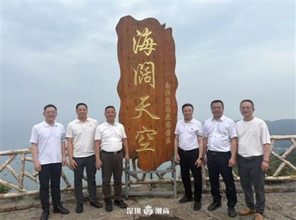 我会轮值副会长马日龙带队联合潮汕乡贤赴南澳岛考察调研，共绘乡村振兴与招商引资新蓝图