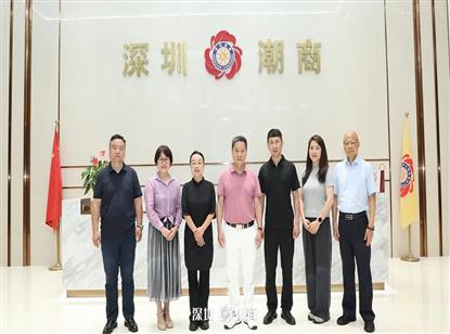 邛崃市人大副主任崔艳率队来访深圳市潮汕商会