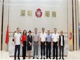 深圳市潮汕商会第五届监事会召开工作总结会议