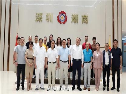 潮涌湾区千帆竞 薪火相传启新程|热烈欢迎刘海景会长、许建洲监事长就职履新
