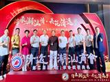 我会轮值副会长庄楚龙代表商会出席清远市潮汕商会第二届理（监）事会就职典礼