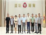 共谋家乡发展新篇|潮州市医疗保障局副局长陈文杰率队莅临商会交流指导