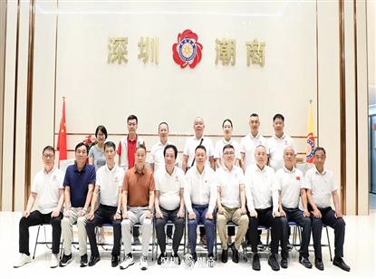 深化桂深潮商情谊 共绘合作发展蓝图|广西潮汕商会会长方时壮一行莅临我会访问交流
