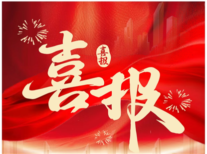 热烈祝贺我会副会长李伟柱先生企业周六福珠宝股份有限公司（06168.HK）正式上市！